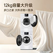 [白月光4.0UItraMax]松下12KG热泵洗烘套装家用大容量变频洗衣机