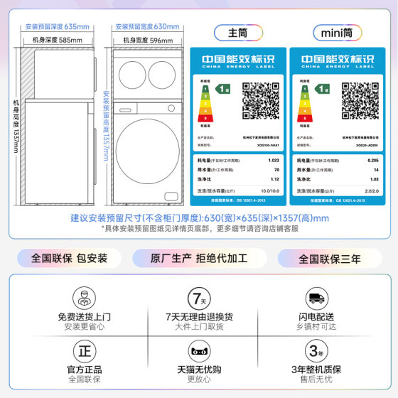 松下白月光搭搭懒人分区三筒洗衣机洗烘一体迷你三桶套装洗衣房