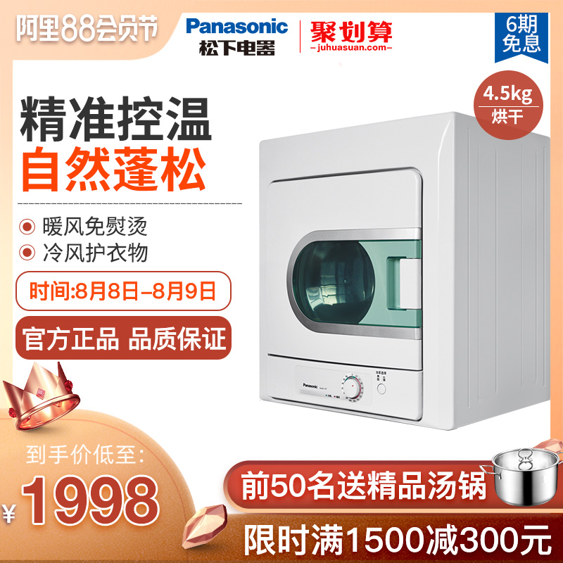 Panasonic/松下 NH45-19T 乾衣機4.5kg家用滾筒小型烘衣機烘乾機