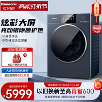 Panasonic washing and drying integrated frequency conversion drum Galaxy washing machine dryer all-in-one colour screen Galaxy Blue N1KDM