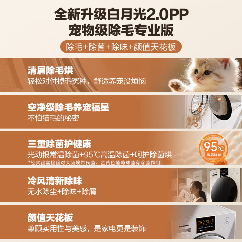 松下白月光2.0PP 10+10除菌洗衣机变频压缩机烘干机除毛洗烘套装_虎窝淘