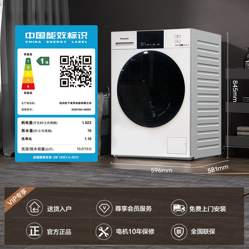 【白月光2.0PP同款】松下滚筒洗衣机家用全自动10KG冷热除菌N3M1