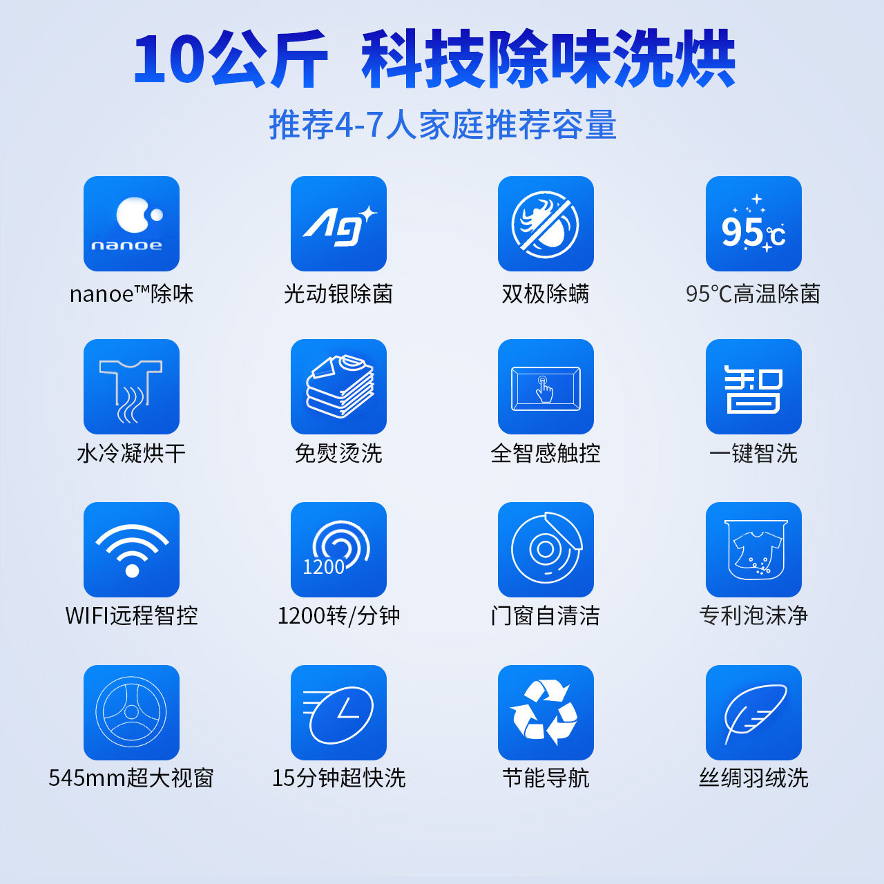 panasonic /松下洗烘一体洗衣机 松下逊驰洗衣机