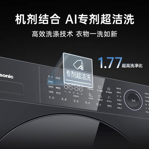 [松下白月光曜夜]超薄滚筒洗衣机10kg家用全自动变频智投除菌L1S5 - 图1