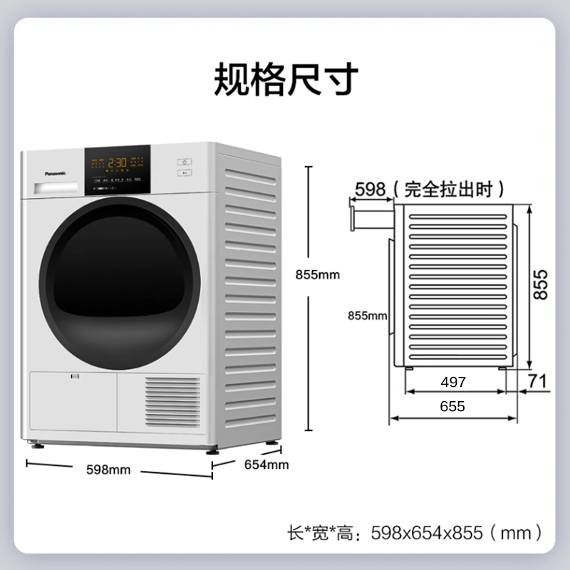 【白月光】松下10公斤大容量家用滚筒烘干机热泵除菌干衣机 EH10W - 图3