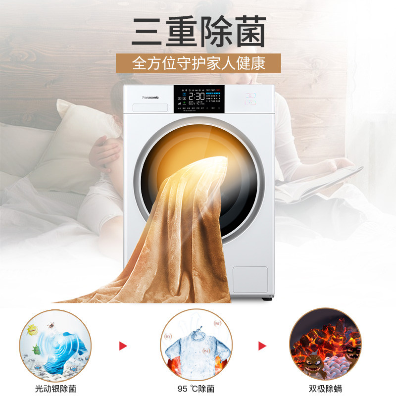 panasonic /松下洗烘一体机洗衣机 松下逊驰洗衣机