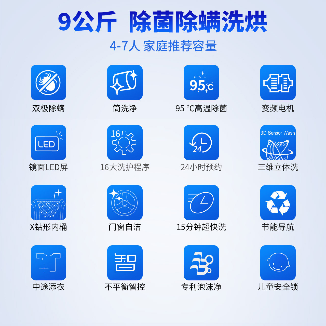 panasonic /松下除螨除菌洗衣机 松下逊驰洗衣机