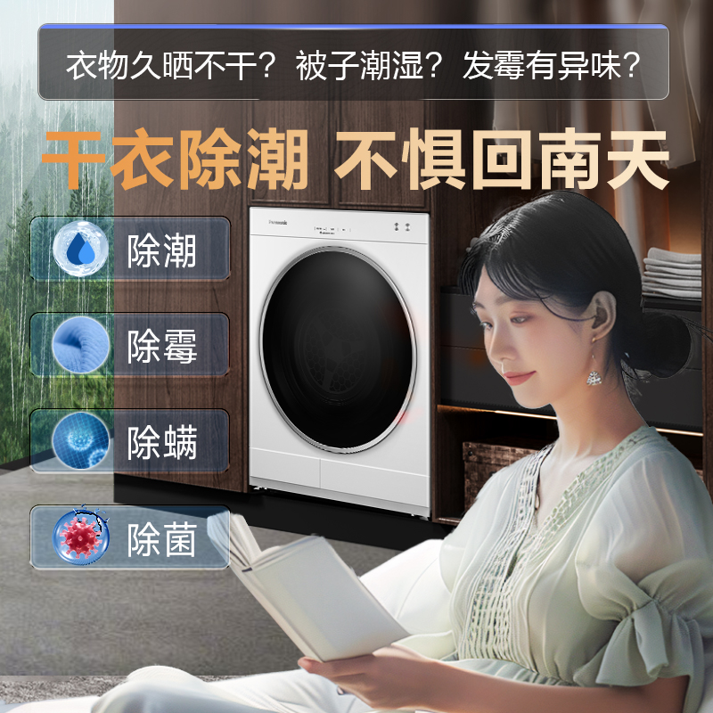 Panasonic/松下单烘干机家用小型6kg全自动速干烘衣服干衣机6011P - 图0