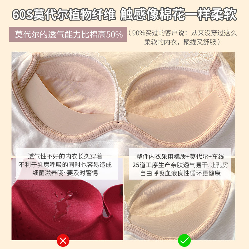 白色小胸调整型透气防下垂性感胸罩 莉妃文胸