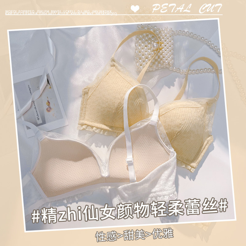 白色聚拢显大薄款无钢圈收副乳文胸 莉妃文胸