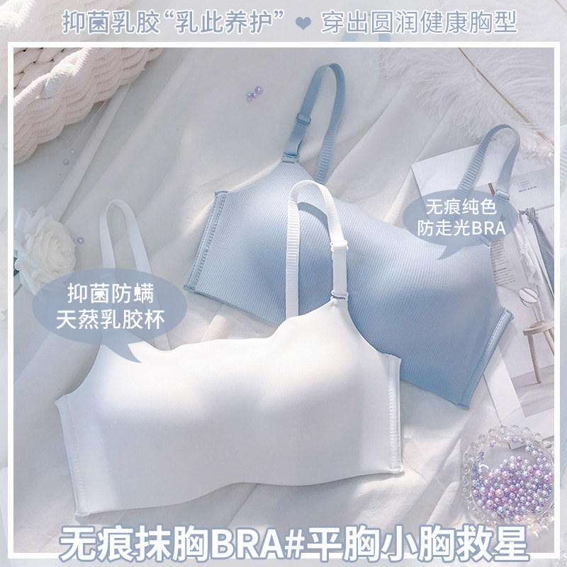 防走光小胸聚拢大胸显小无钢圈抹胸 莉妃文胸