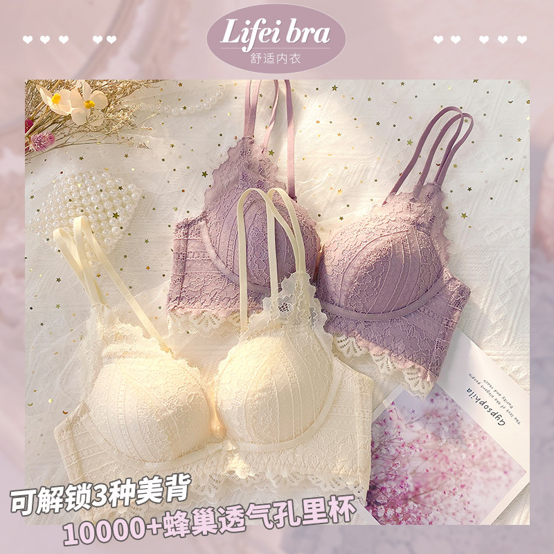 本命年红色新娘女小胸调整型内衣 莉妃文胸