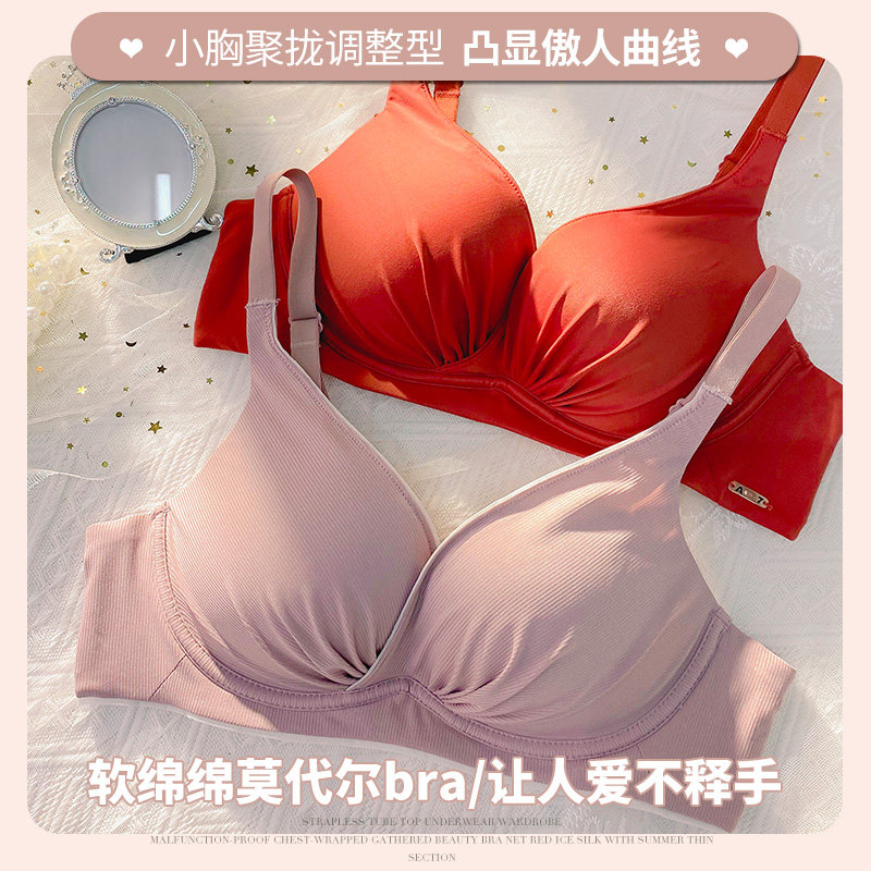 调整型女无钢圈性感bra上托文胸罩 莉妃文胸