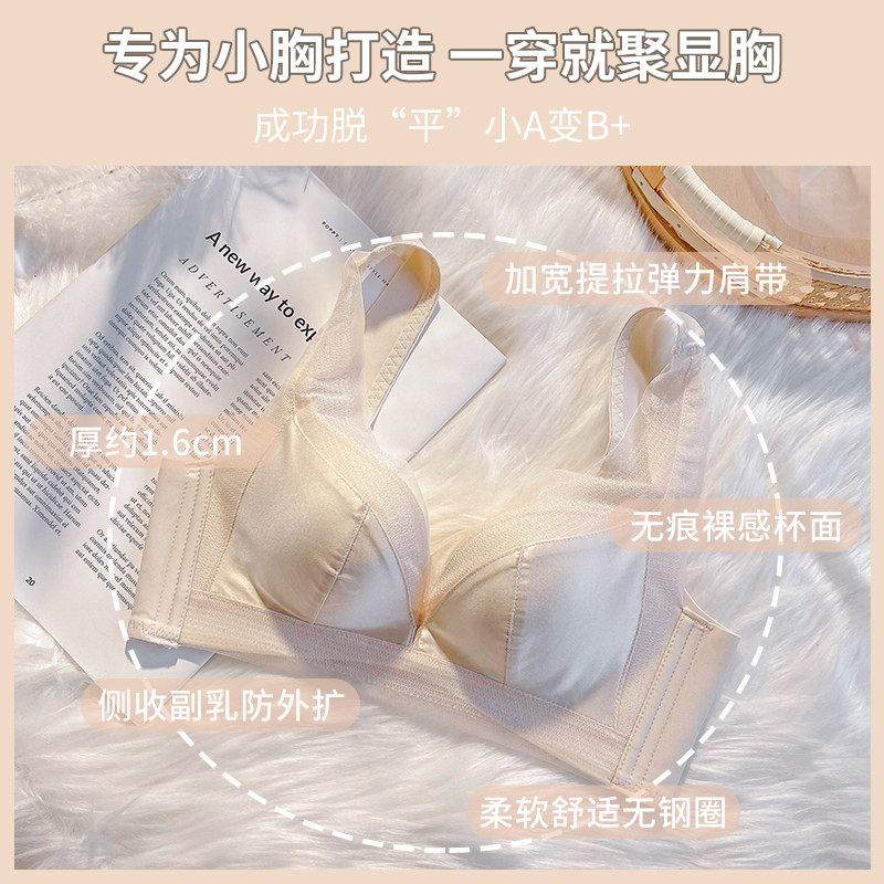 女士无钢圈收副乳防下垂背心式文胸 莉妃文胸