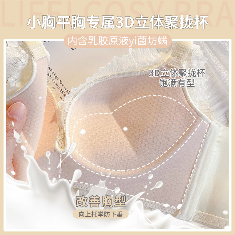 女小胸聚拢无钢圈防下垂纯欲内衣 莉妃文胸