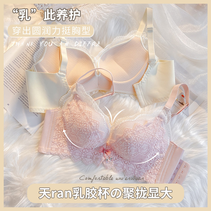 女聚拢无钢圈性感蕾丝收副乳内衣 莉妃文胸
