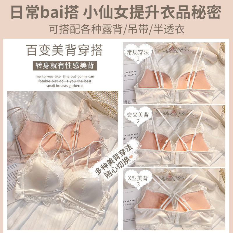 无痕缎面女小胸显大纯欲无钢圈文胸 莉妃文胸