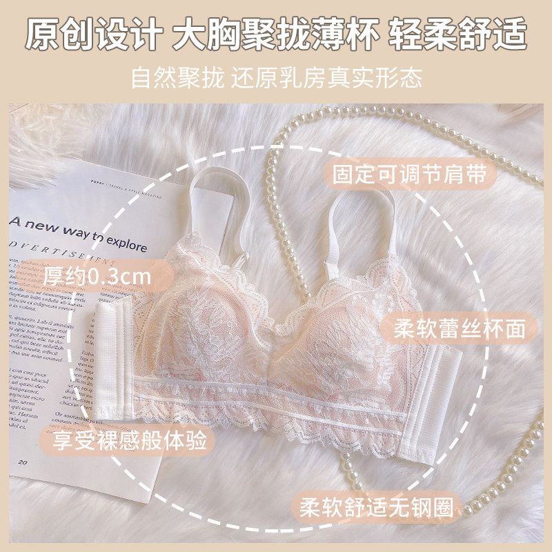 夏季聚拢兔耳杯防下垂收副乳文胸 莉妃文胸