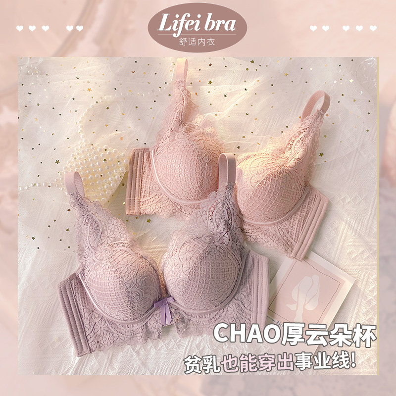 内衣无钢圈调整型上托防下垂文胸罩 莉妃文胸