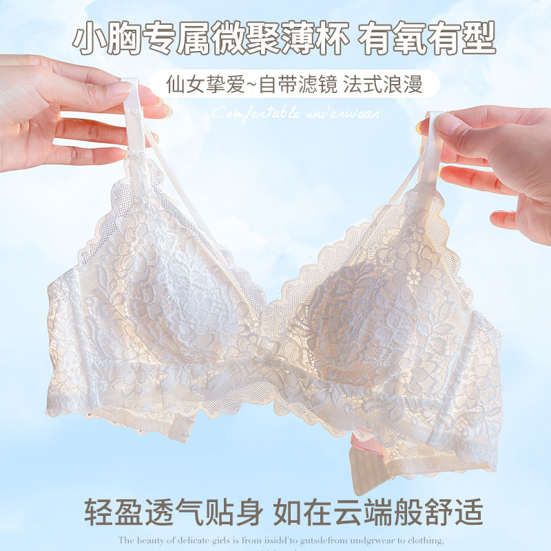 薄款兔耳朵法式内衣女纯欲小胸聚拢 莉妃文胸