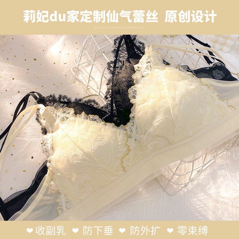 法式蕾丝美背三角杯薄款性感文胸 莉妃文胸