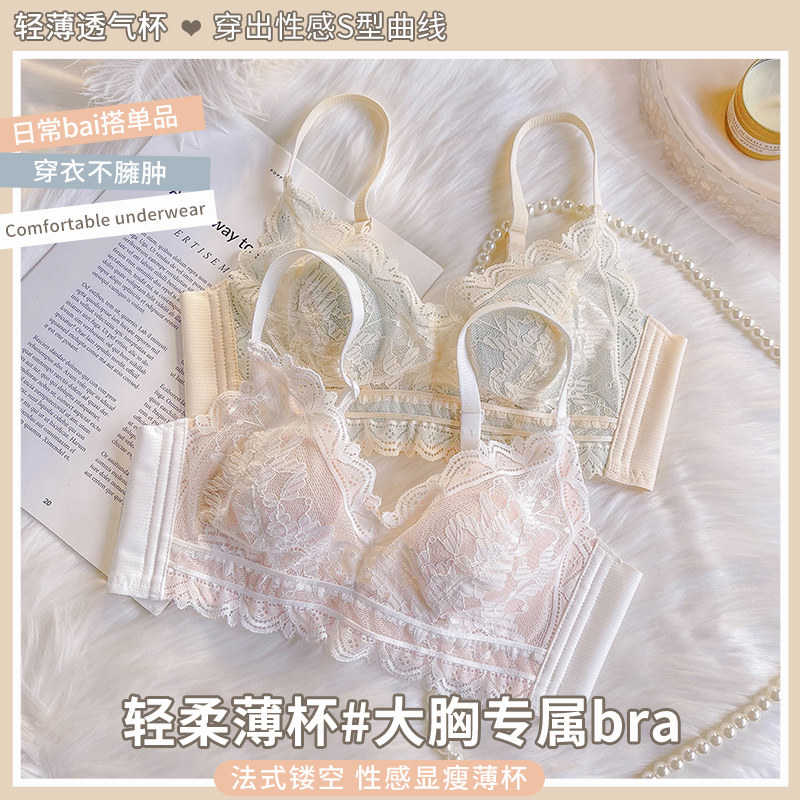 夏季聚拢兔耳杯防下垂收副乳文胸 莉妃文胸