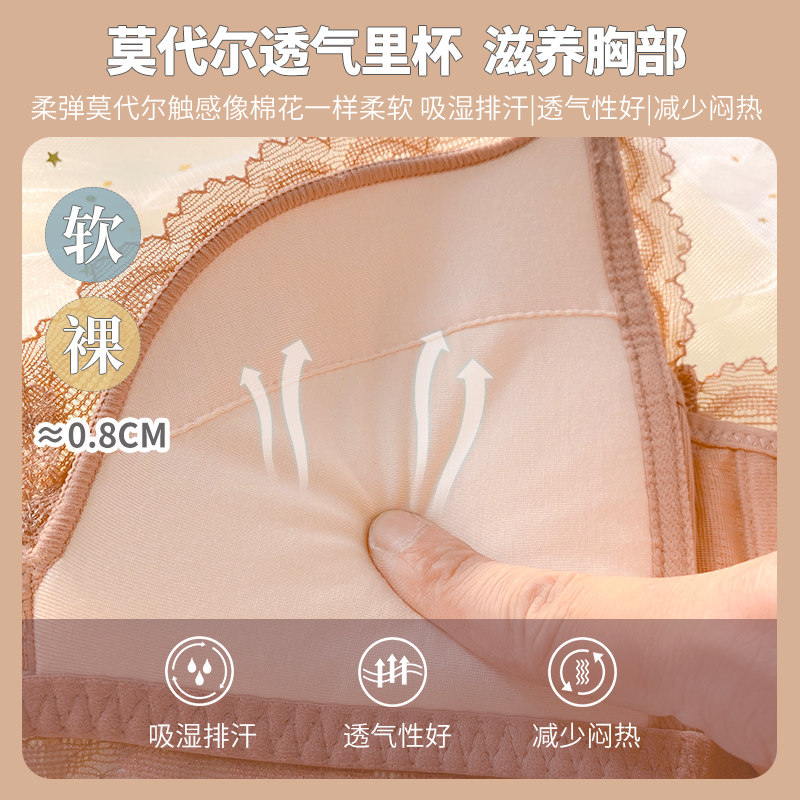 夏季超薄款莫代尔无钢圈聚拢小上托 莉妃文胸