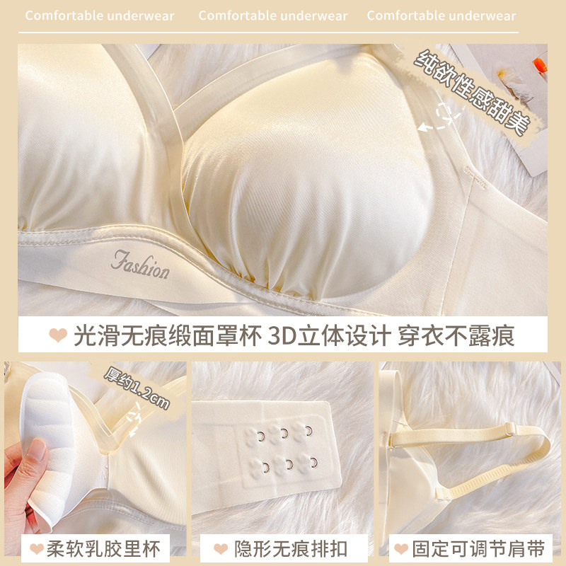 无痕绸面运动睡眠无钢圈薄款内衣 莉妃文胸