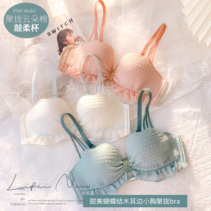 白色无钢圈夏季聚拢小bra少女内裤 莉妃文胸