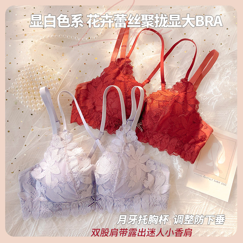 调整型收副乳防下垂上托无钢圈少女 莉妃文胸