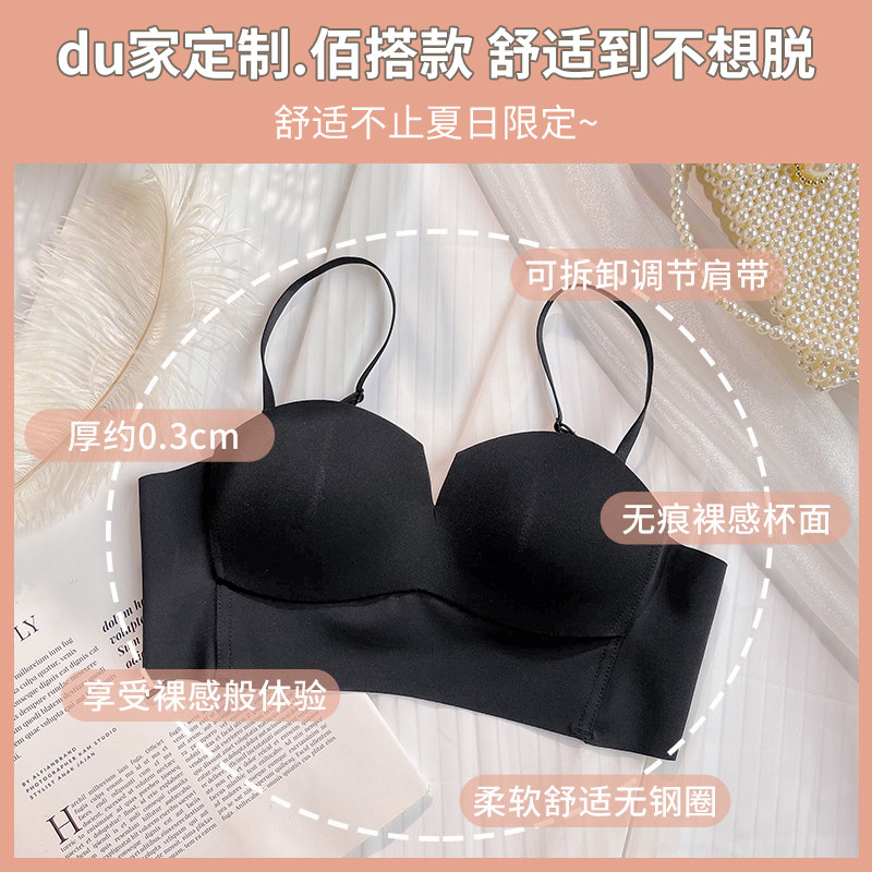无痕大胸显小胸无钢圈薄款肩带抹胸 莉妃文胸
