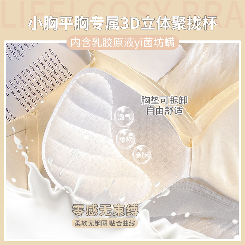 无痕绸面运动睡眠无钢圈薄款内衣 莉妃文胸