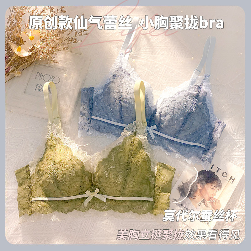 女无钢圈调整型收副乳防下垂内衣 莉妃文胸