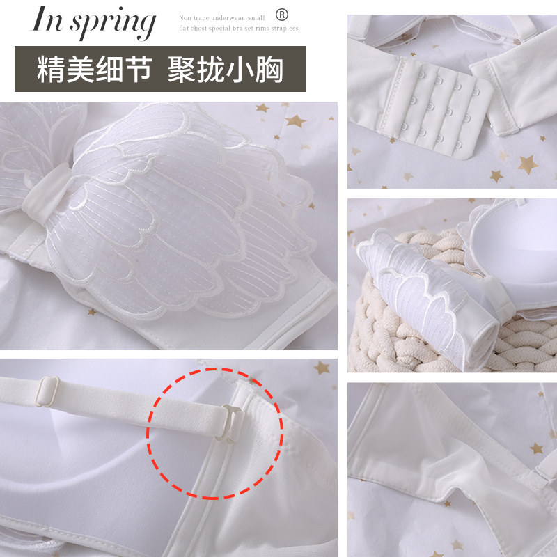 白色无肩带内衣女防滑小胸聚拢bra 莉妃文胸