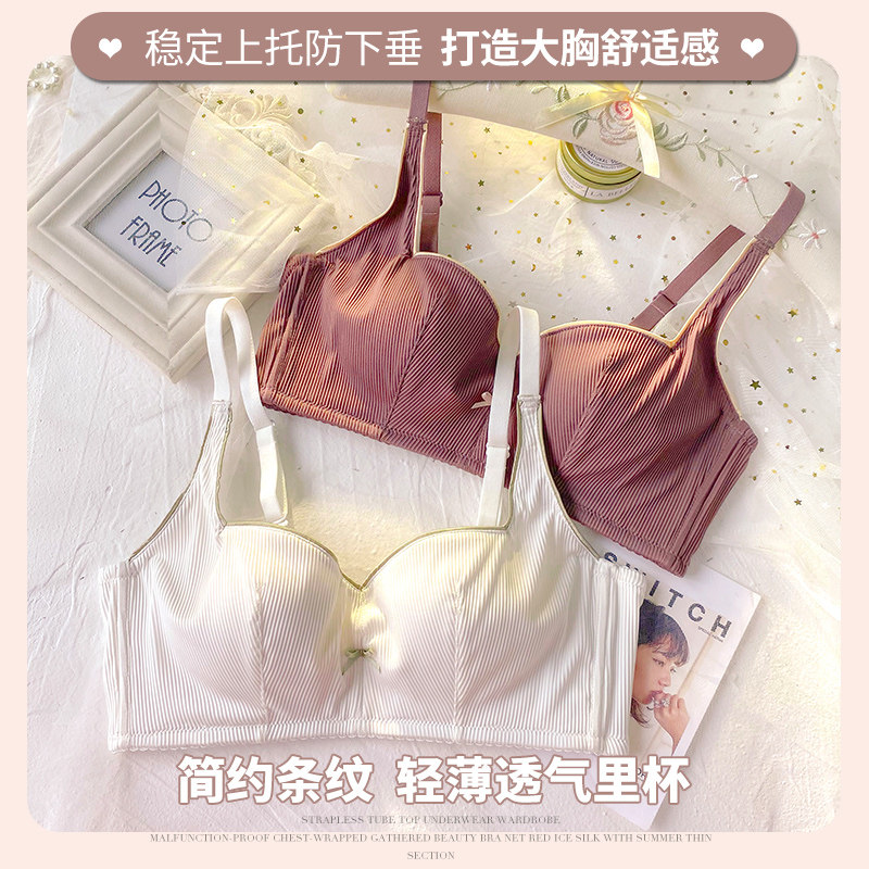 夏季超薄款防下垂上托无钢圈小舒适 莉妃文胸