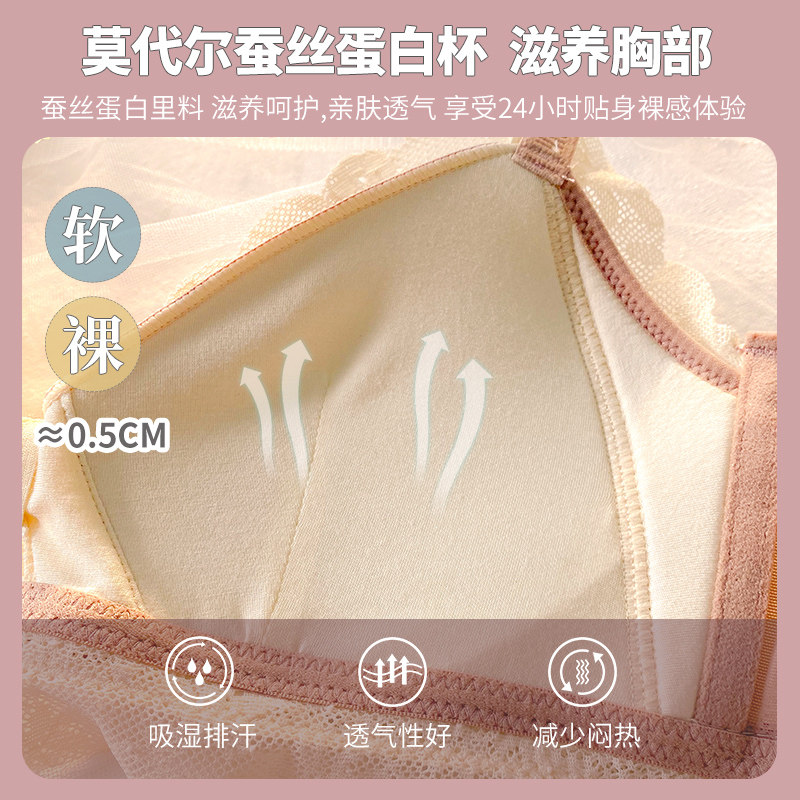 莫代尔蚕丝小胸无钢圈调整型文胸 莉妃文胸