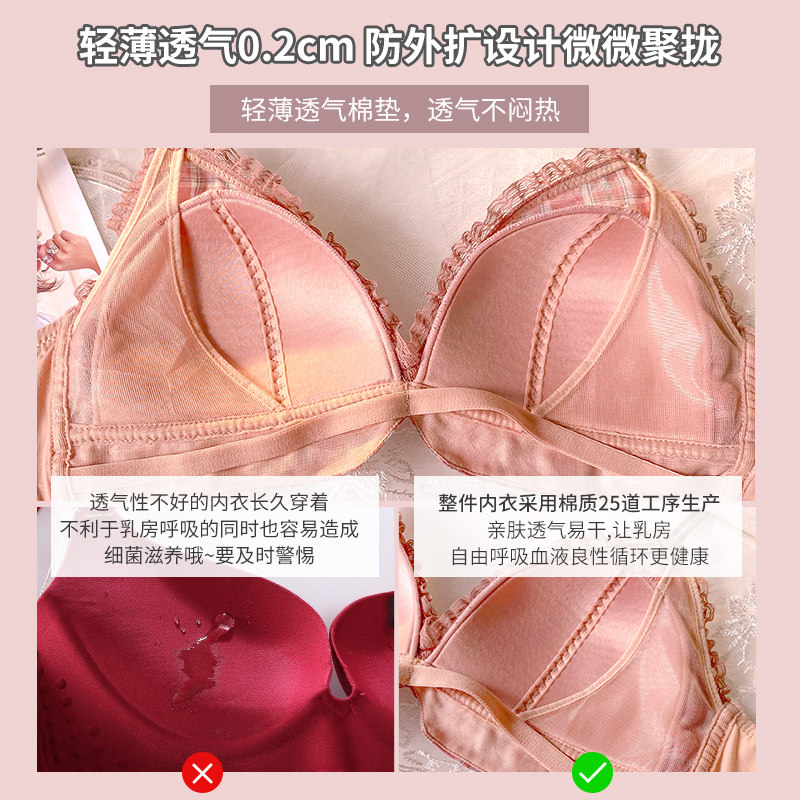 薄款小胸聚拢无钢圈日系少女内衣 莉妃文胸