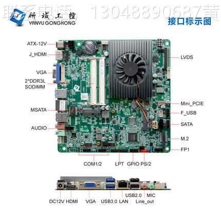 研域B67IDP1/6726工主板i5-200U6630一体控机迷你ITX工业电脑双网 - 图2