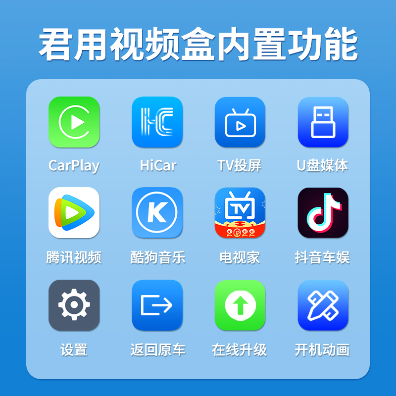 君用hicar互联视频盒适用奔驰奥迪沃尔沃别克凯迪拉克无线carplay