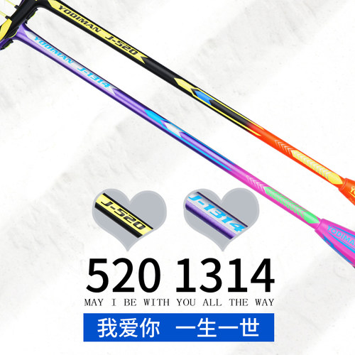 尤迪曼羽毛球拍双拍全碳素纤维耐用打型超轻成人2支攻防兼备套装 - 图2