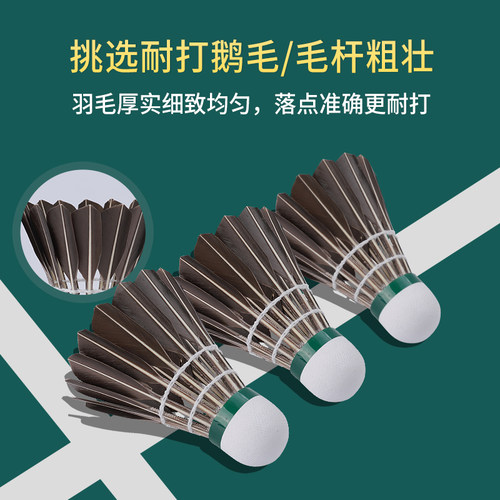 尤迪曼正品羽毛球套装耐打耐用稳定12只装黑鹅毛室内外训练打不烂 - 图0