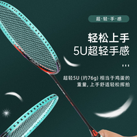 (便宜135元)尤迪曼BWF996羽毛球拍优惠多少钱