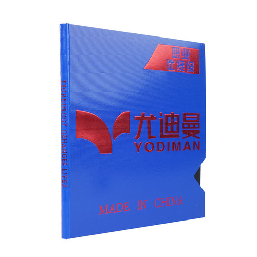 尤迪曼正品乒乓球拍胶皮专业比赛级双面正反胶套胶海绵高粘性持久 - 图3