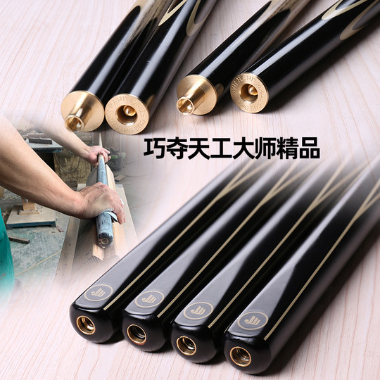 Jianying billiard cue small head Chinese black eight snooker