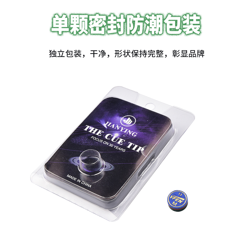 健英英锋专业台球杆皮头斯诺克台球黑8八枪头用品配件11mm - 图3