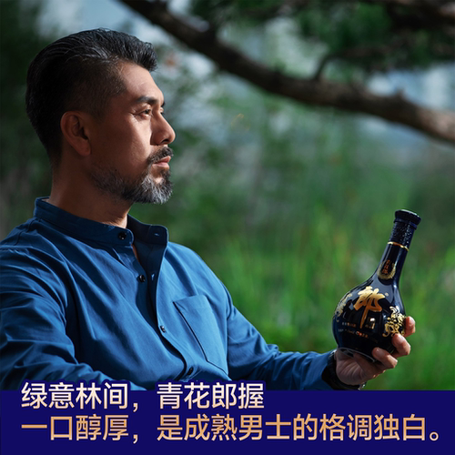 郎酒 青花郎 53度 酱香型白酒 500mL  单瓶装 商务宴请送礼 - 图2