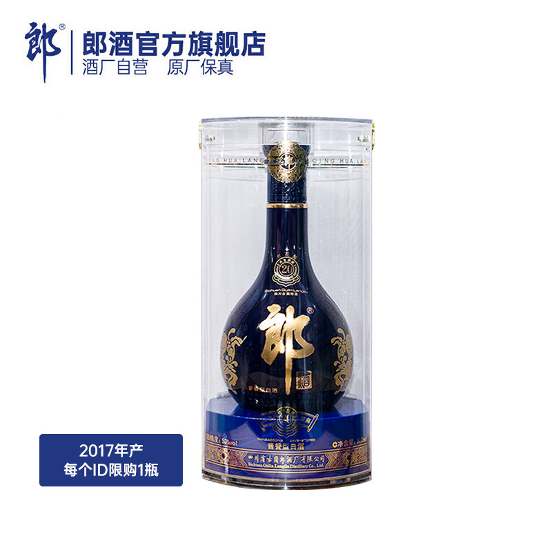 [2017年产]郎酒 青花郎 53度酱香型白酒 500ml 过节送礼