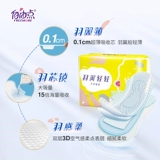 Свободная точка санитарная салфетка Ультра -типичные крылья мягко нежно используют 3 пачки официальных флагманских магазинов для продажи каждый день