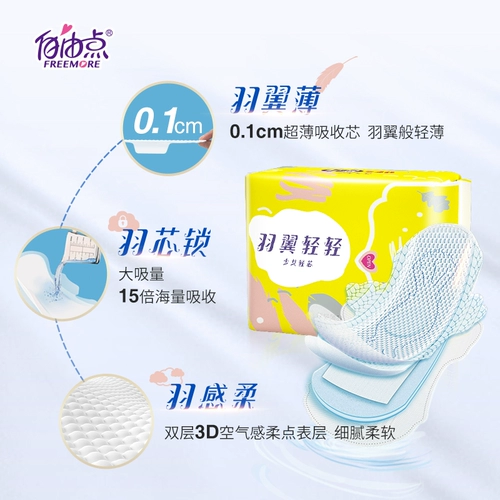 Свободная точка санитарная салфетка Ультра -типичные крылья мягко нежно используют 3 пачки официальных флагманских магазинов для продажи каждый день