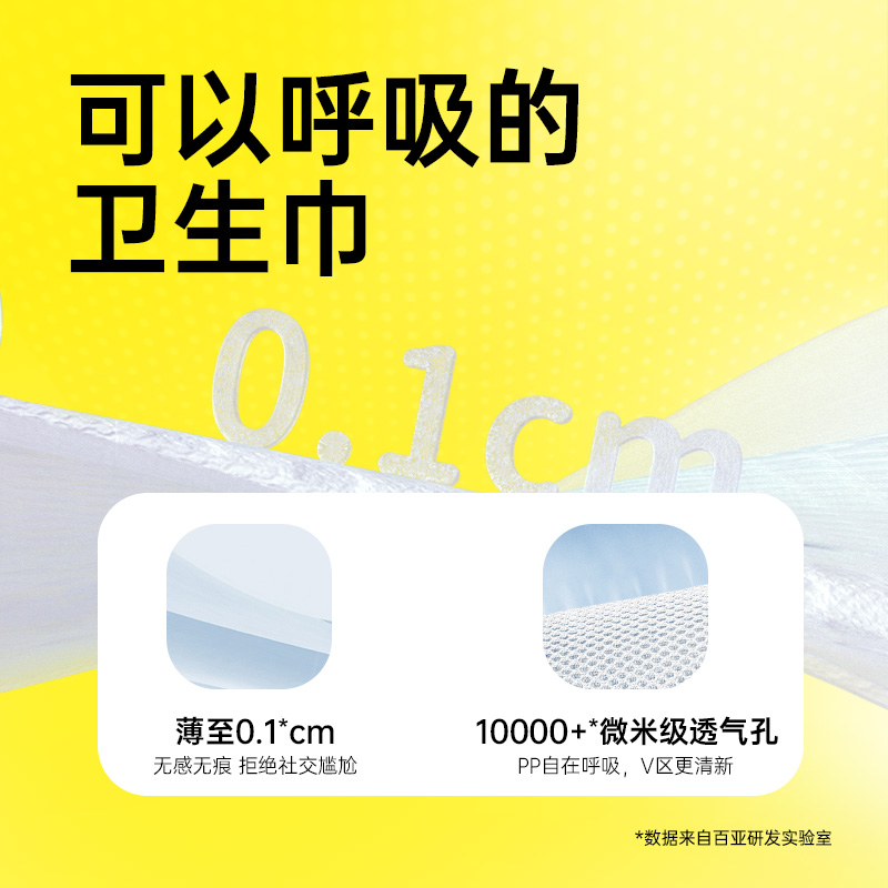 自由点卫生巾360超薄超长日用夜用组合姨妈巾官方旗舰店运动自由